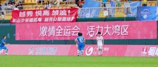 2025年广州市足球联赛暨穗港澳邀请赛正式启幕