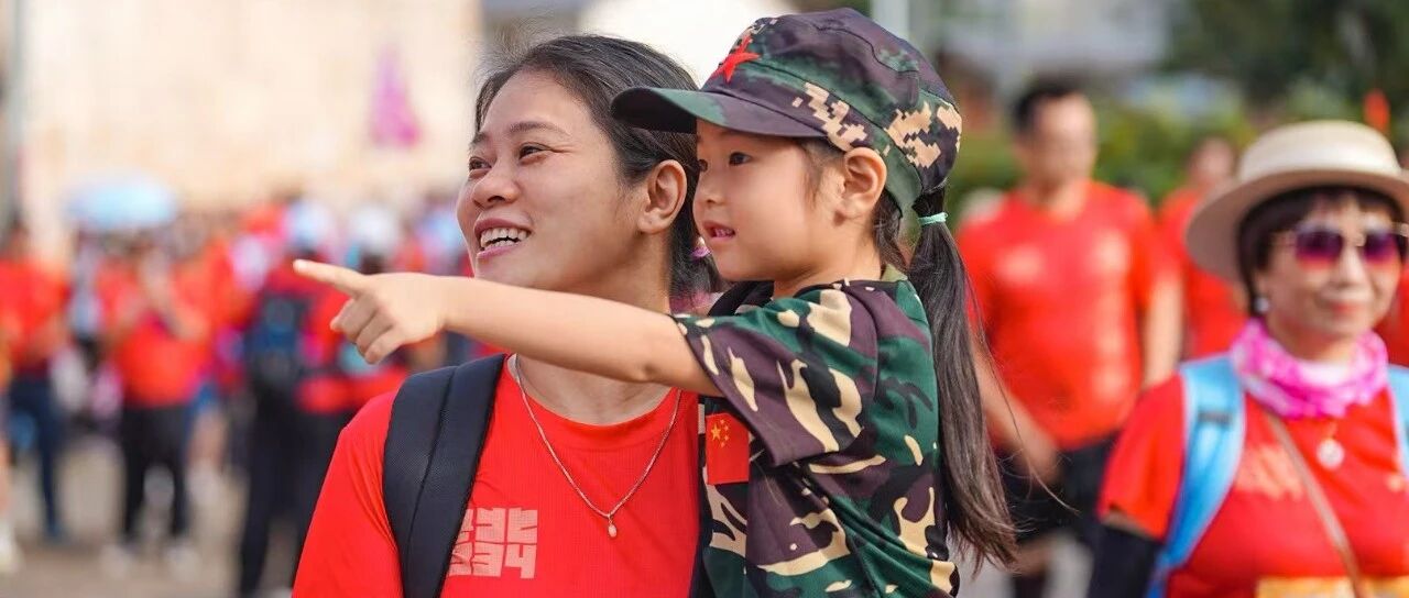 2025“重走长征路”徒步活动韶关举行